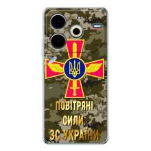 Чехлы на военную тематику для Tecno Pova 6 Neo 5G – ВС ЗСУ