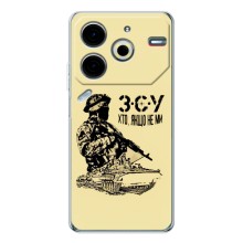 Чехлы с картинкой ЗСУ для Tecno Pova 6 Neo 5G (AlphaPrint) (З.С.У)
