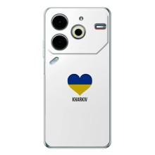 Чохли силіконові (Місто Харків) на Пова 6 Нео 5G – Kharkiv