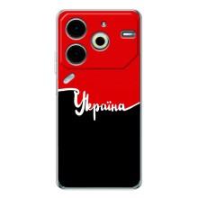 Чохли УПА (Червоно-Чорний) на Tecno Pova 6 Neo 5G – Україна УПА