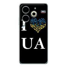 Силіконовий Чохол  на Tecno Pova 6 Neo 5G (Я-Україна) – I Love UA