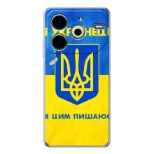 Силіконовий Чохол  на Tecno Pova 6 Neo 5G (Я-Україна) – Я Українець