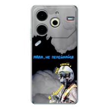 Защитные чехлы (Призрак Киева) для Tecno Pova 6 Neo 5G (AlphaPrint) (Призрак Киева)