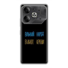 Чехлы Доброго вечора, ми за України для Техно Пова 6 (AlphaPrint) (Вільний Народ)