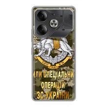 Чехлы на военную тематику для Tecno Pova 6 – ССО ЗСУ