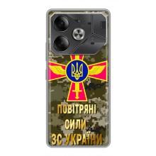 Чехлы на военную тематику для Tecno Pova 6 – ВС ЗСУ