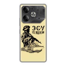 Чехлы с картинкой ЗСУ для Tecno Pova 6 (AlphaPrint) (З.С.У)