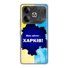 Чехлы силиконовые (Город Харьков) на  – Мой город Харьков
