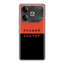 Чехлы УПА (Красно-Чёрный) на Tecno Pova 6 – Правый Серктор