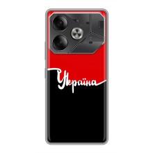 Чехлы УПА (Красно-Чёрный) на Tecno Pova 6 – Украина УПА