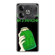 Чехол на Tecno Pova 6 Украинский дизайн (Банка, Доброго вечора)
