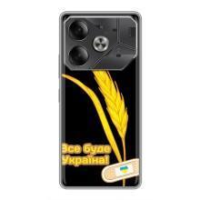 Чехол на Tecno Pova 6 Украинский дизайн (Все будет Украина)