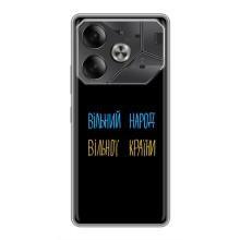 Силиконовый Чехол с картинкой для Tecno Pova 6 – Все Буде