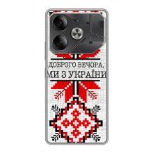 Силиконовый Чехол на Tecno Pova 6 (Вышиванка Доброго вечера)