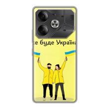 Силиконовый Чехол на Tecno Pova 6 (Я-Украина) – Все будет