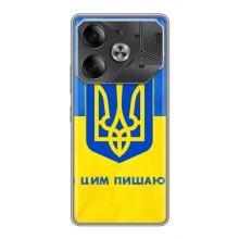 Силиконовый Чехол на Tecno Pova 6 (Я-Украина) – Я Украинец