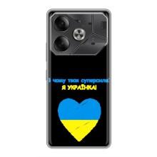 Силиконовый Чехол на Tecno Pova 6 (Я-Украина) – Я Украинка