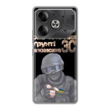 ЗСУ Чохли (TPU) для Tecno Pova 6 – Допоможе ЗСУ