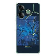 Чохли для Пова 7 Міста України (Полтава)