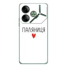 Чохли (Доброго вечора, ми за України) для Пова 7 (AlphaPrint)