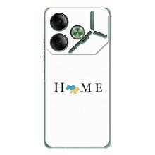 Чехлы для Tecno Pova 7  (Home - Украина) – Home