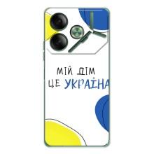 Чехлы для Tecno Pova 7  (Home - Украина) – Мій Дім