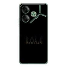 Чехлы для Tecno Pova 7  (Home - Украина) – Воля