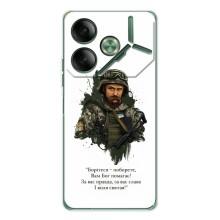 Чохли для Tecno Pova 7 с принтом Тараса Шевченко (AlphaPrint) (Шевченко воїн)