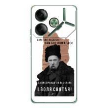 Чохли для Tecno Pova 7 с принтом Тараса Шевченко (AlphaPrint) (Тарас Шевченко)