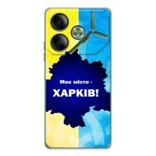 Чохли силіконові (Місто Харків) на Пова 7 – Моє місто Харків