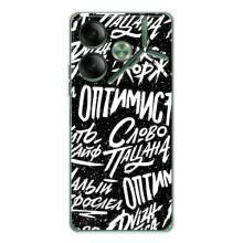 Чохол для Пова 7 - (AlphaPrint) з принтом (ТОП продажів) (Оптиміст)