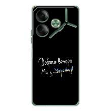 Силіконовий Чохол з картинкою для Tecno Pova 7 – Доброго вечора