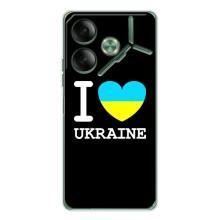 Чехол с Украинской символикой на Пова 7 – I Love Ukraine