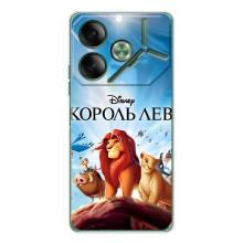 Чехол Король лев на Пова 7 (Король лев)