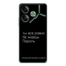Чохол з прикольним текстом на Tecno Pova 7 – Поклади мій телефон