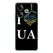 Силиконовый Чехол на Tecno Pova 7 (Я-Украина) – I Love UA