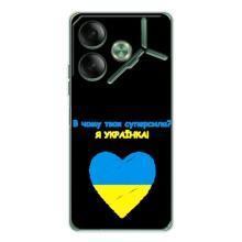 Силиконовый Чехол на Tecno Pova 7 (Я-Украина) – Я Украинка