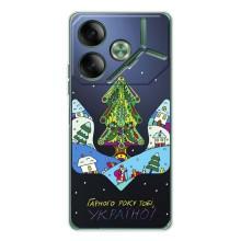 Зимні Чохли для Пова 7 - прозорий фон (Різдвяний герб)