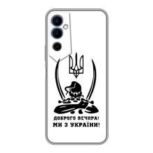 Чехлы Доброго вечора, ми за України для Техно Пова Нео 2 (AlphaPrint) (Доброго вечора)