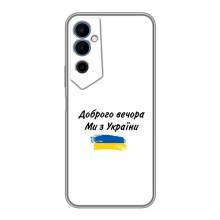 Чехлы Доброго вечора, ми за України для Техно Пова Нео 2 (AlphaPrint) (С Украины)