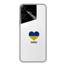 Чехлы силиконовые (Город Харьков) на Текно Пова Нео 3 – Kharkiv