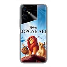 Чехол Король лев на Техно Пова Нео 3 (Король лев)