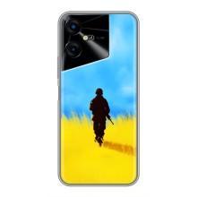 Патріотичні Чохли для  Техно Пова нео 3 (Солдат у полі)