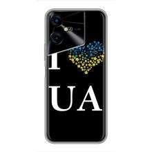 Силиконовый Чехол на Tecno POVA Neo 3 (Я-Украина) – I Love UA