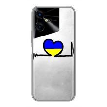 Силиконовый Чехол на Tecno POVA Neo 3 (Я-Украина) – Украинская кардиограмма