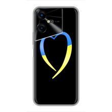 Силиконовый Чехол на Tecno POVA Neo 3 (Я-Украина) – Украинское сердце