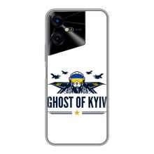 Защитные чехлы (Призрак Киева) для Tecno POVA Neo 3 (AlphaPrint) (GHOST of Kyiv)