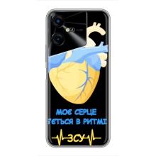 ЗСУ Чохли (TPU) для Tecno POVA Neo 3 – Ритм ЗСУ