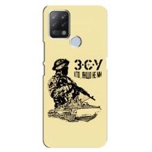 Чехлы с картинкой ЗСУ для Tecno Pova (AlphaPrint) (З.С.У)