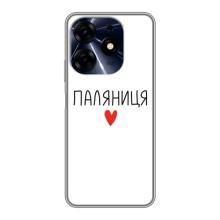 Чехлы Доброго вечора, ми за України для Техно Спарк 10 Про (AlphaPrint) (Паляниця)